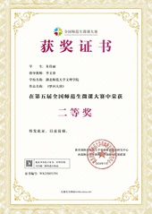 学生获奖