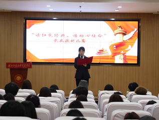 经济与管理学院学生党支部举办党...